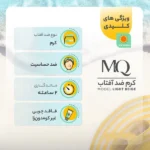ضد آفتاب و روشن کننده بی رنگ SPF 50