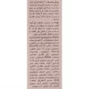 ضدآفتاب بژ طبیعی SunSafe سان سیف مدل SPF50-N20
